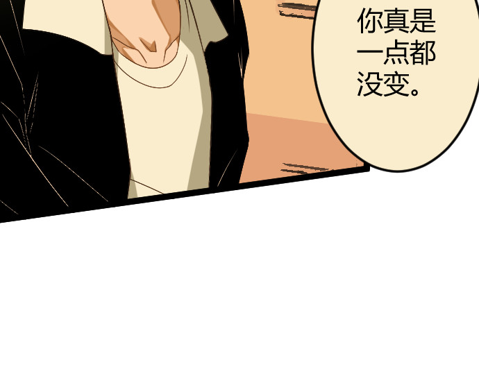 庇护海 重遇 第143页