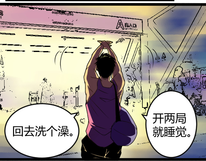 庇护海 重遇 第16页