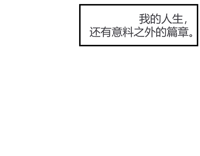 庇护海 重遇 第17页
