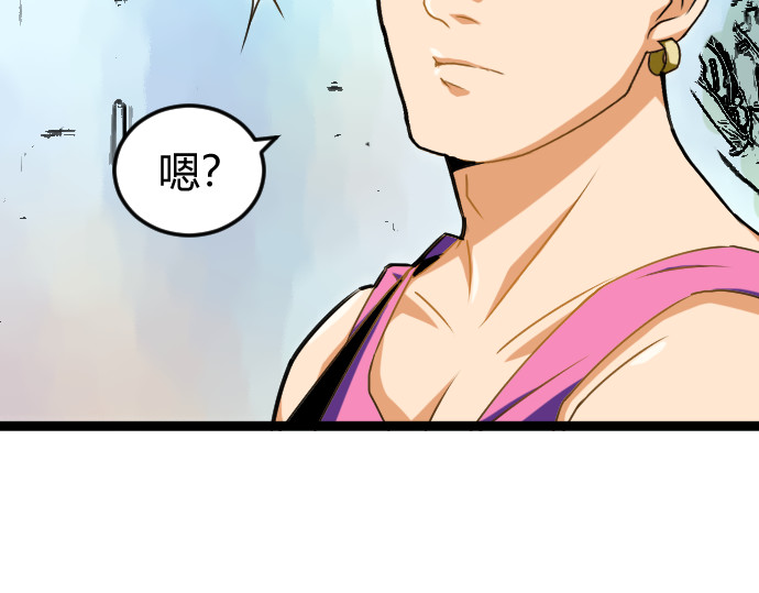 庇护海 重遇 第23页