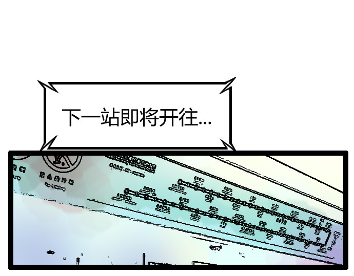 庇护海 重遇 第29页