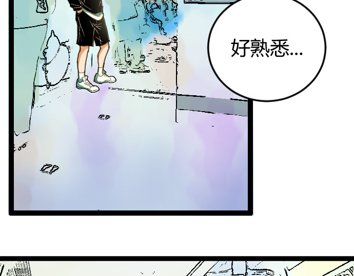 庇护海 重遇 第31页