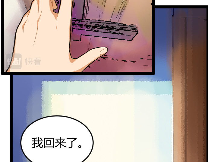 庇护海 重遇 第40页