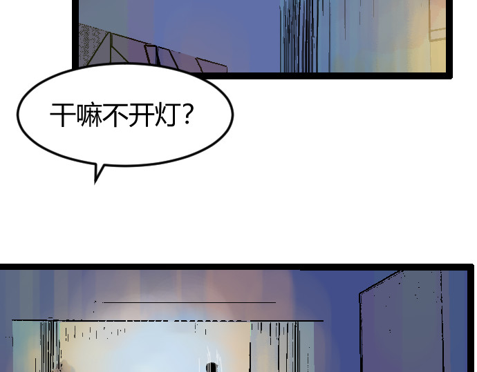 庇护海 重遇 第44页
