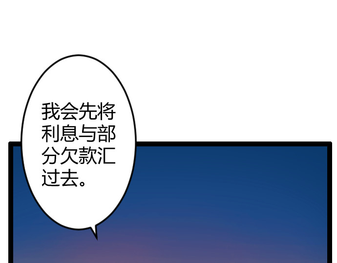 庇护海 重遇 第49页