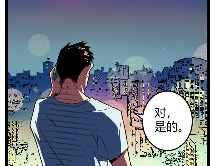 庇护海 重遇 第50页