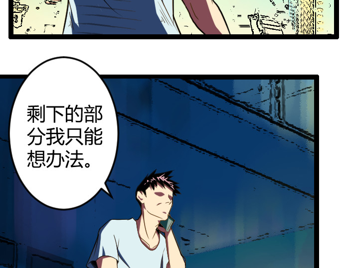庇护海 重遇 第51页