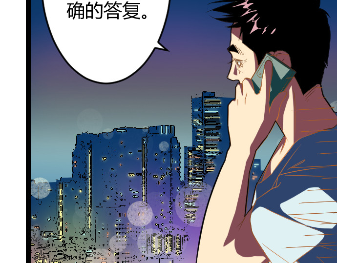 庇护海 重遇 第53页