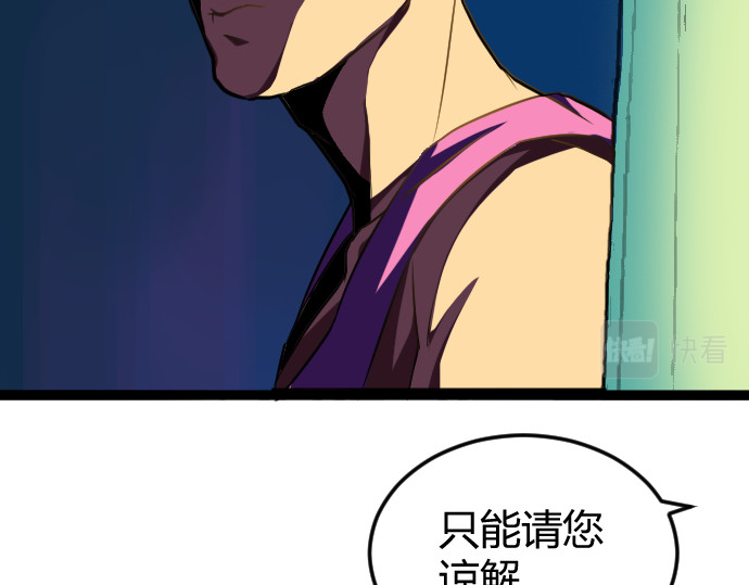 庇护海 重遇 第57页