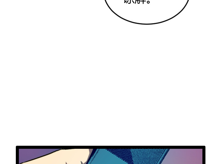 庇护海 重遇 第58页
