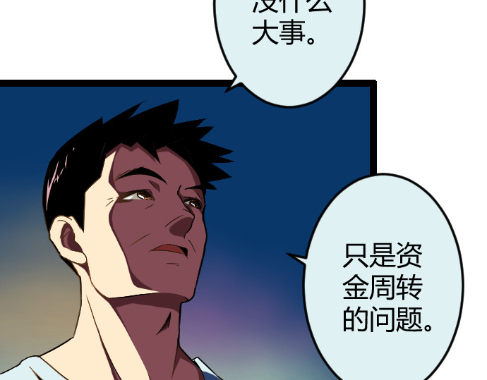 庇护海 重遇 第64页