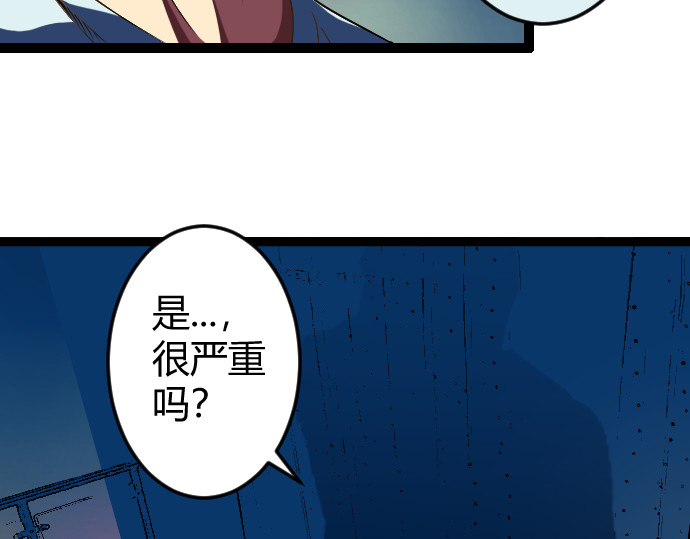 庇护海 重遇 第65页