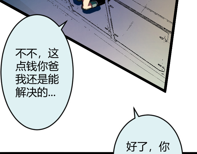 庇护海 重遇 第67页