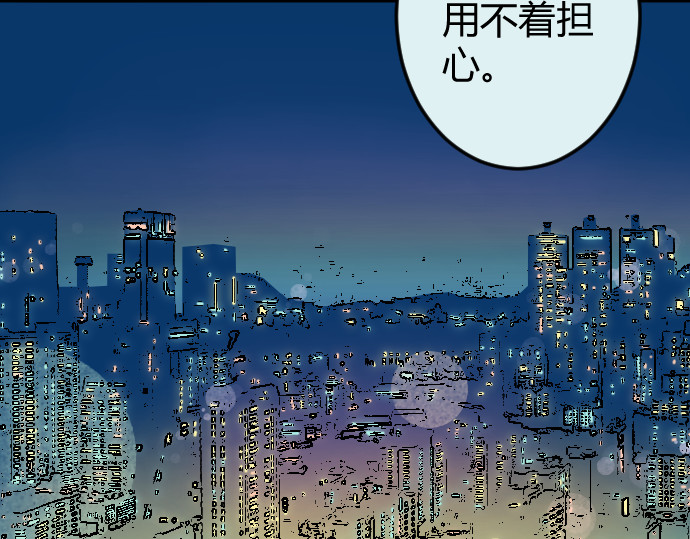 庇护海 重遇 第68页