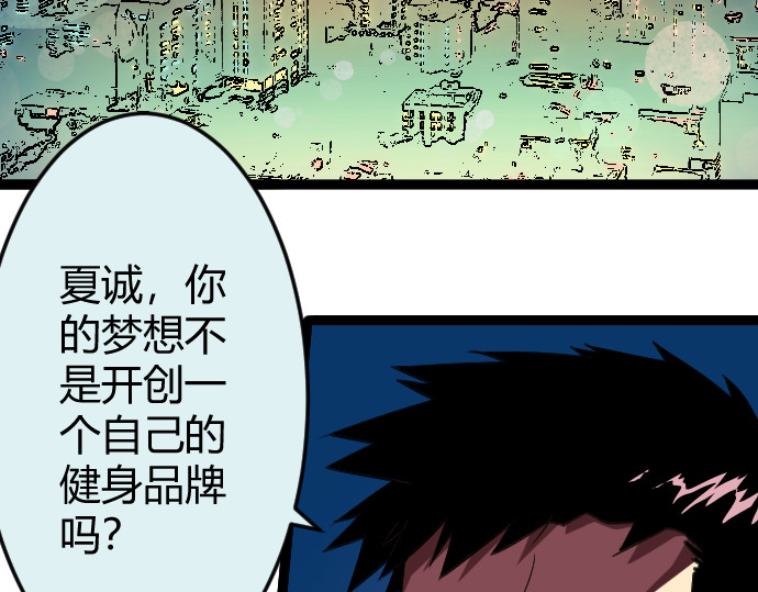 庇护海 重遇 第69页