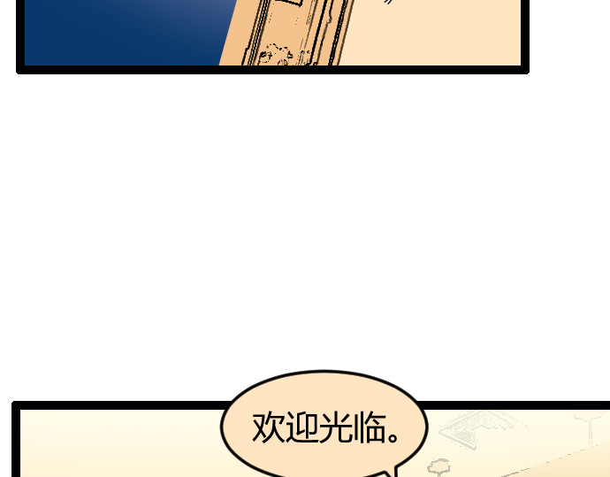 庇护海 重遇 第77页