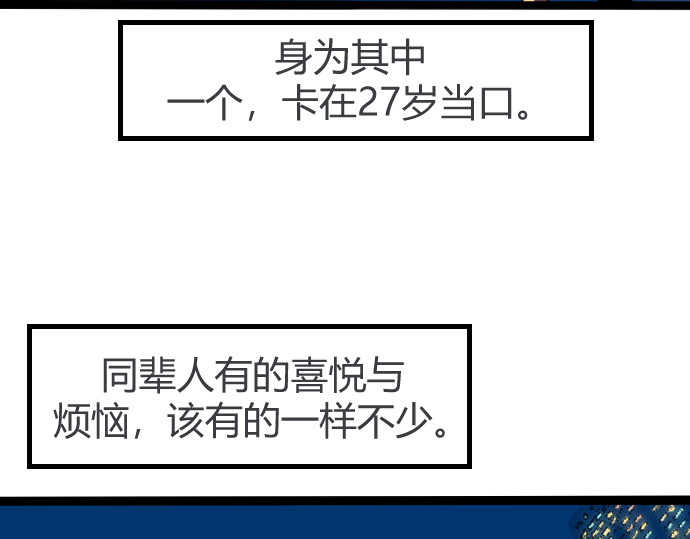 庇护海 重遇 第9页