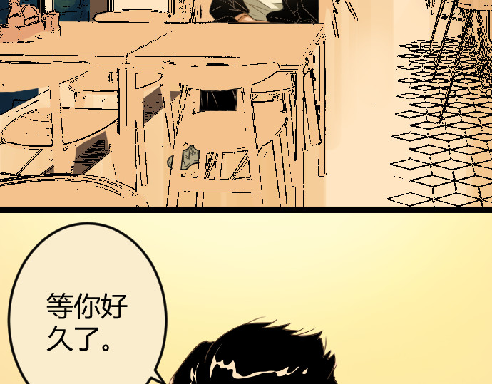 庇护海 重遇 第82页