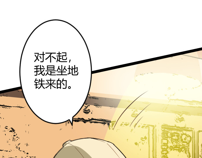 庇护海 重遇 第85页
