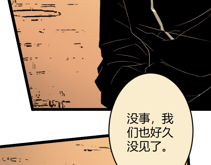 庇护海 重遇 第87页
