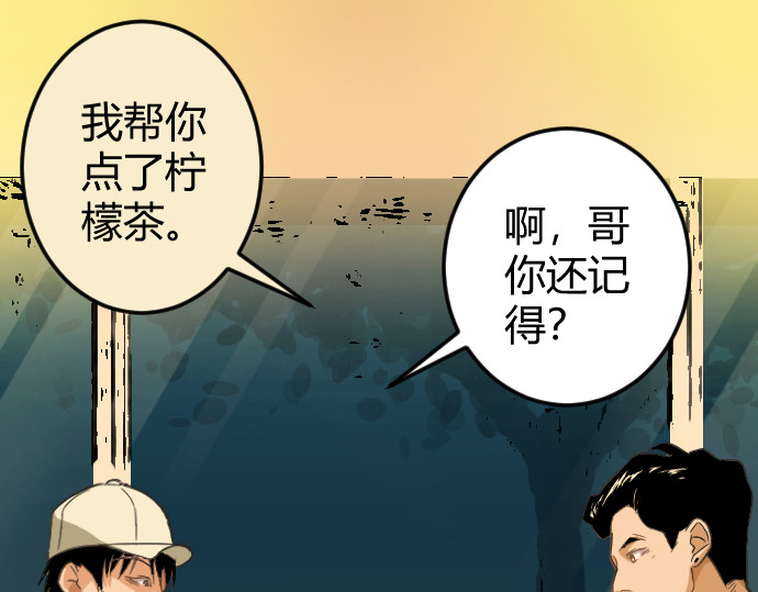 庇护海 重遇 第90页