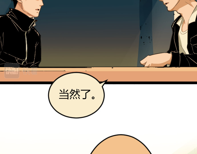 庇护海 重遇 第91页
