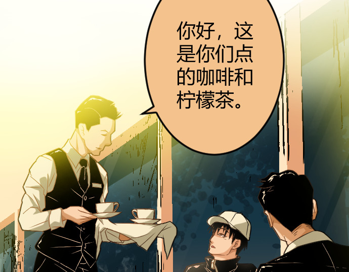 庇护海 重遇 第92页