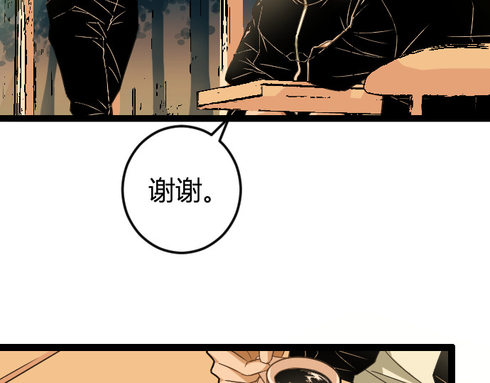 庇护海 重遇 第93页