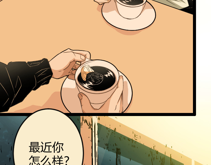 庇护海 重遇 第94页
