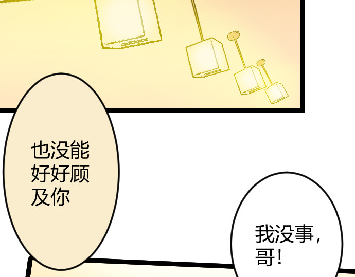 庇护海 重遇 第98页