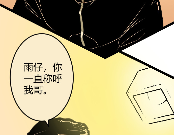 庇护海 重遇 第100页