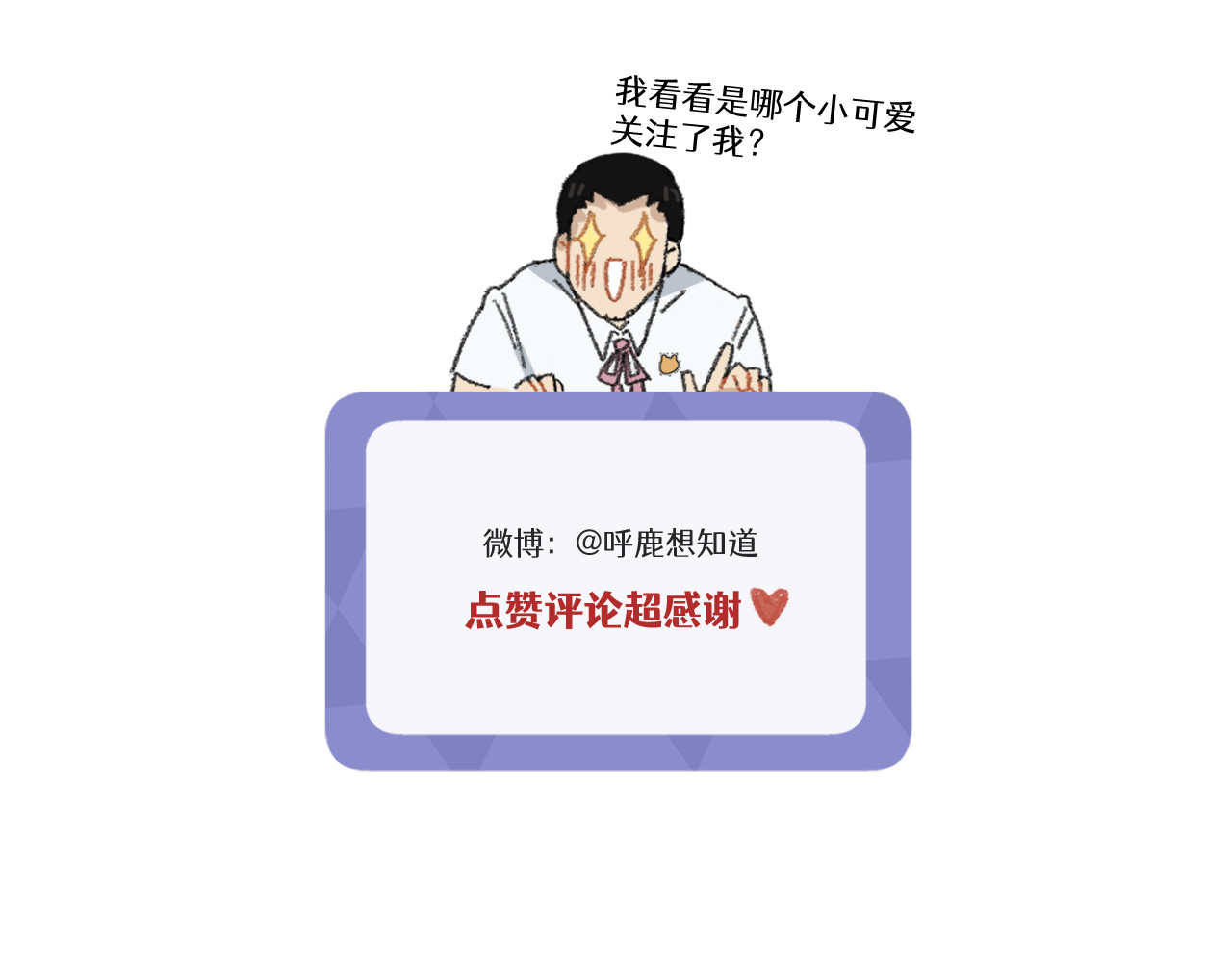 穿越成为“玛丽叔” 第2话 男主角们登场 第60页