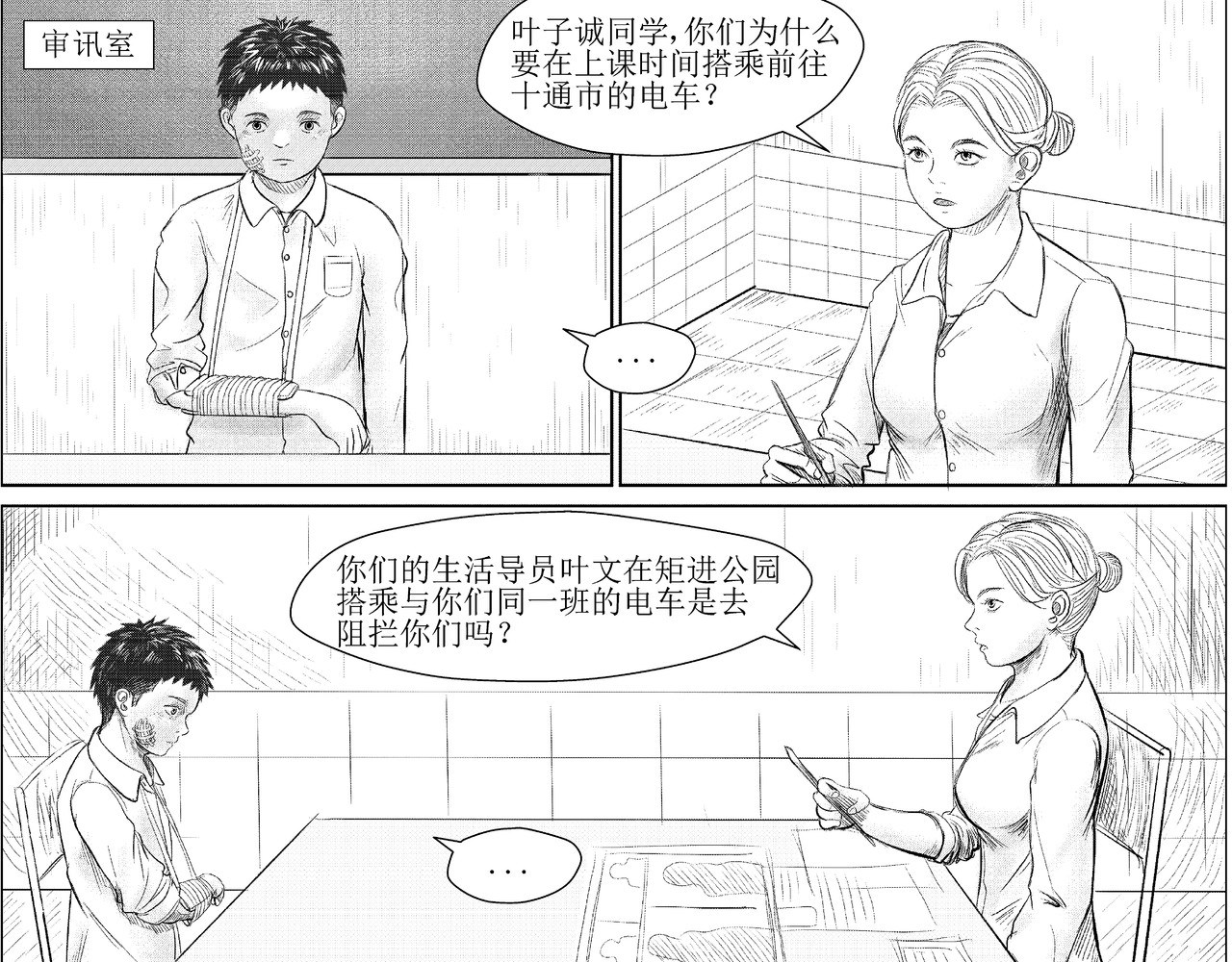 NO.009 第3页