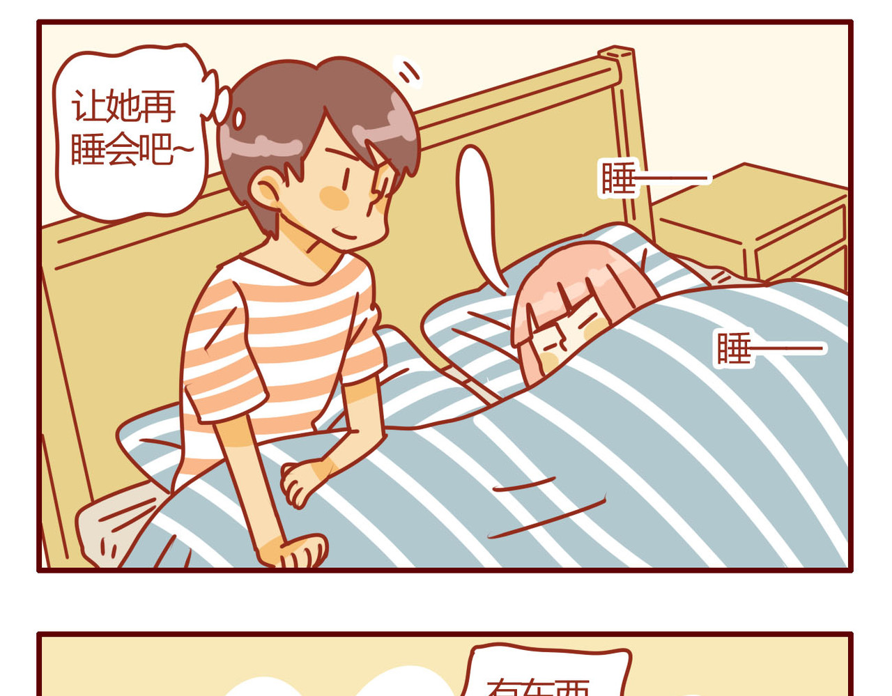 猫咪甜品屋 2 第3页
