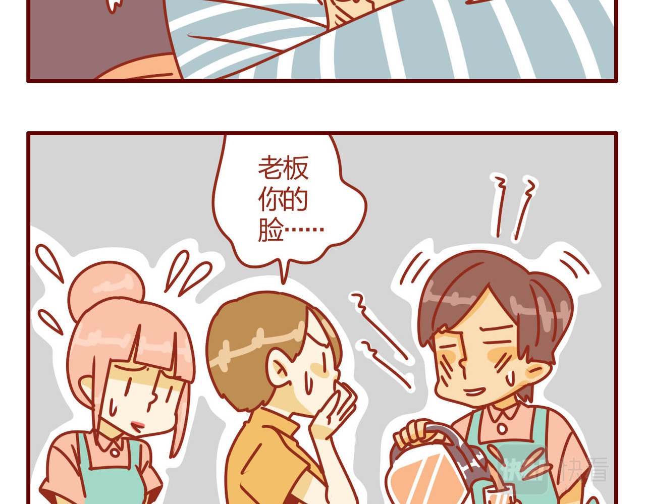 猫咪甜品屋 2 第34页