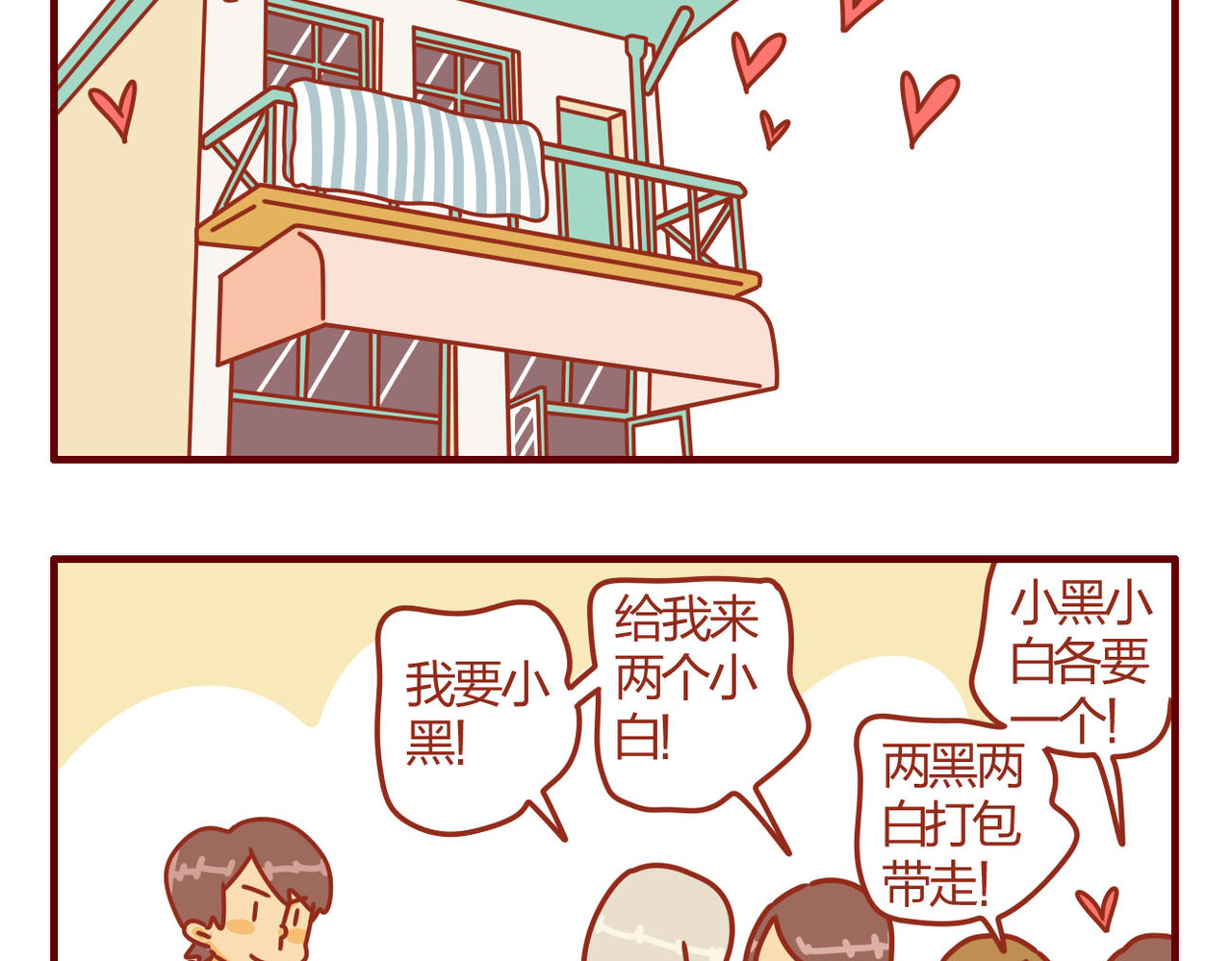 猫咪甜品屋 2 第41页