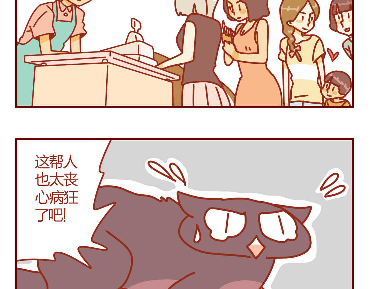 猫咪甜品屋 2 第42页
