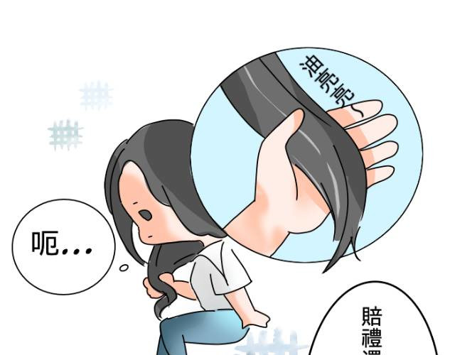 耍廢漫 第五章 第1页