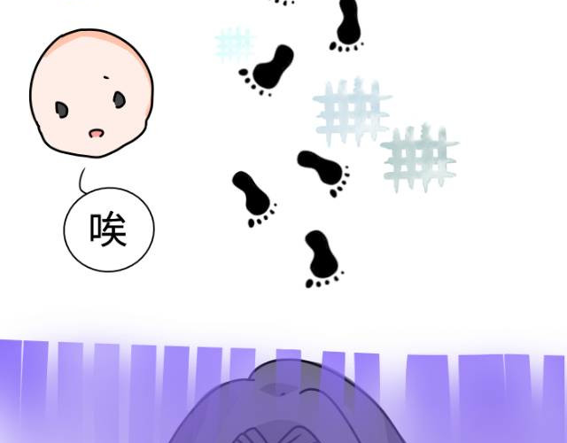 耍廢漫 第五章 第3页