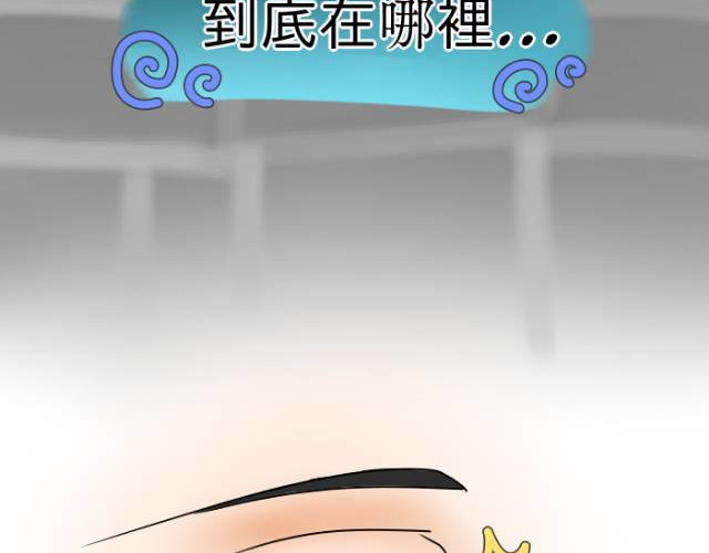 耍廢漫 第五章 第8页