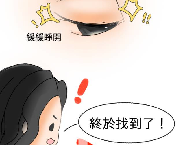 耍廢漫 第五章 第9页
