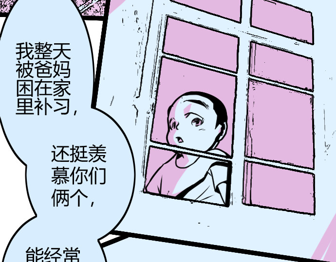庇护海 我竟不知 第53页