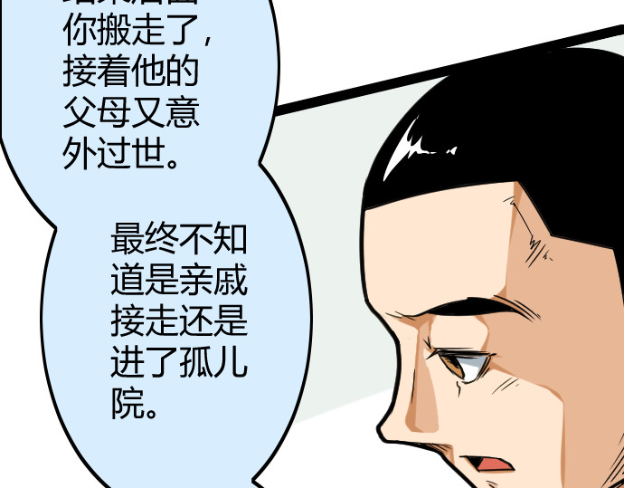 庇护海 我竟不知 第57页