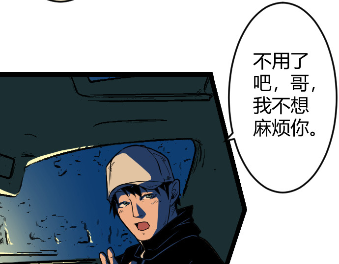 庇护海 我竟不知 第10页
