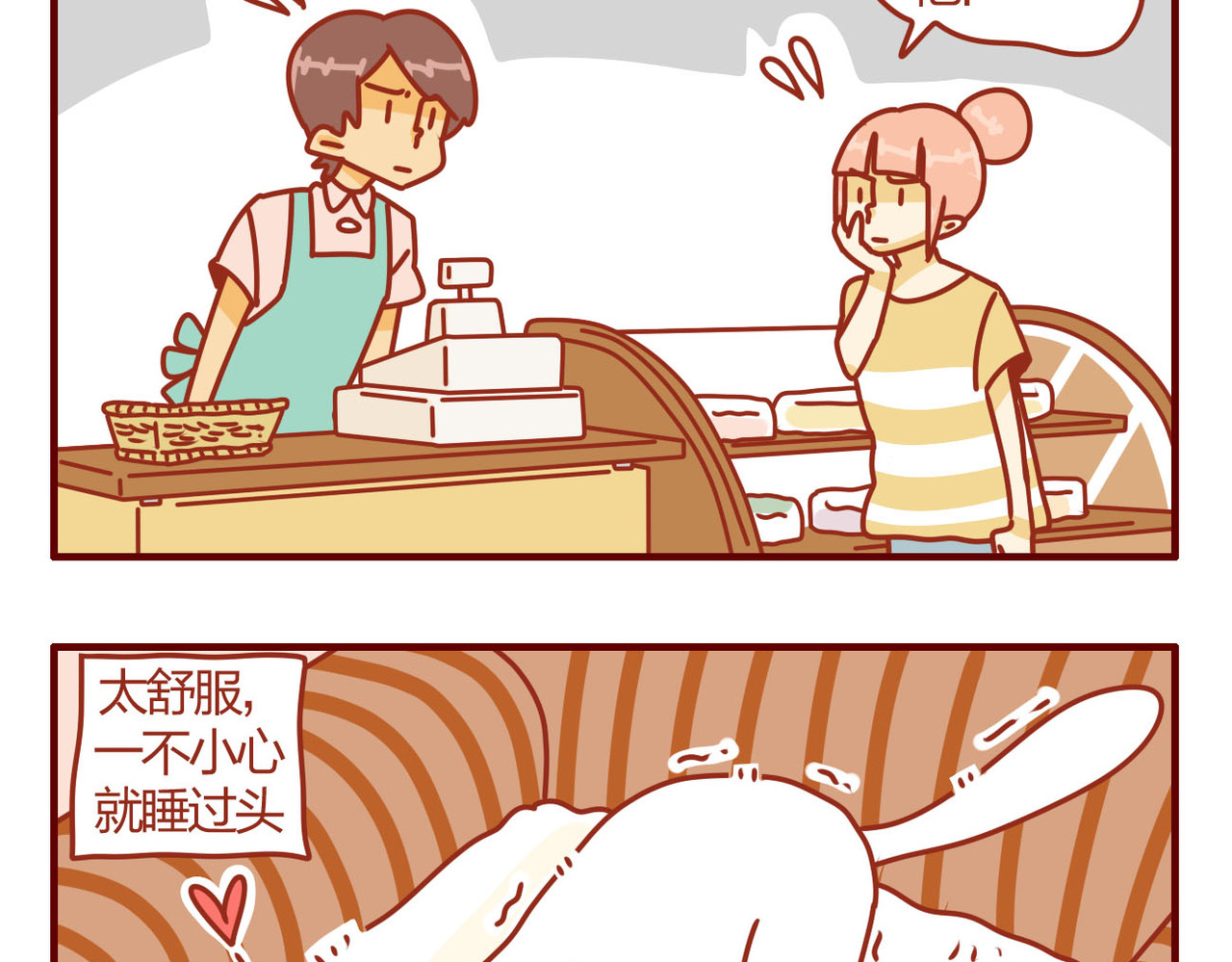 猫咪甜品屋 4 第15页