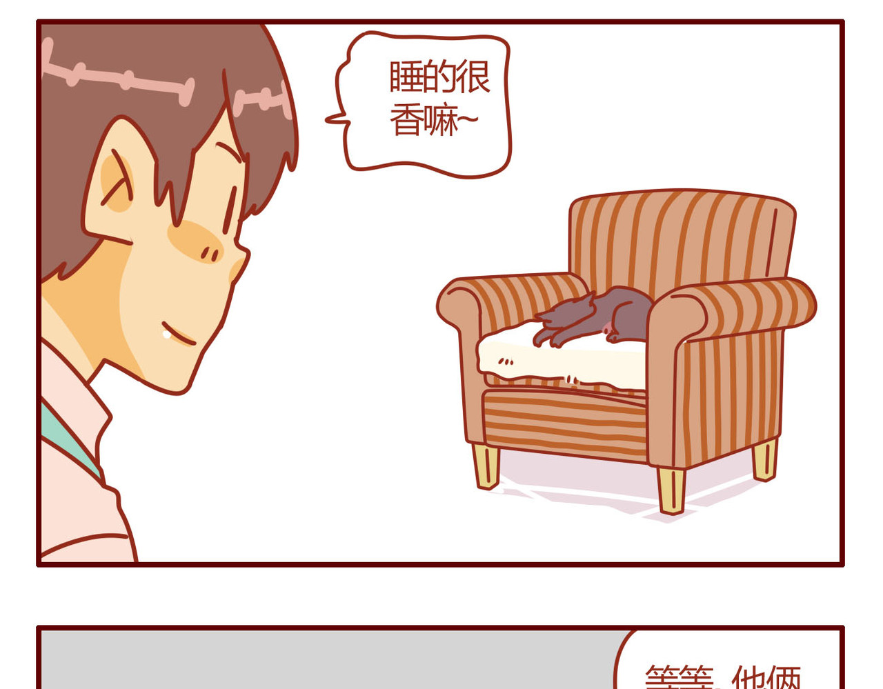 猫咪甜品屋 4 第23页
