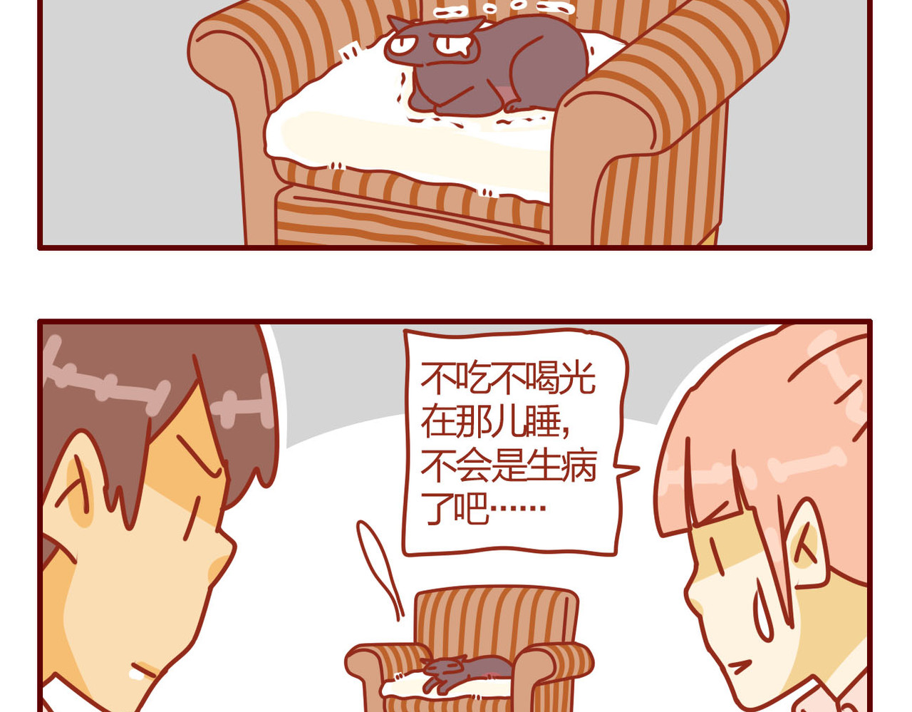 猫咪甜品屋 4 第27页
