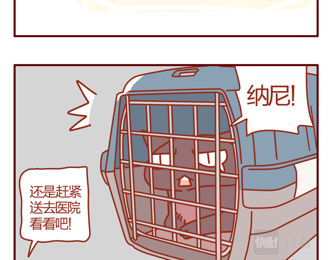 猫咪甜品屋 4 第29页