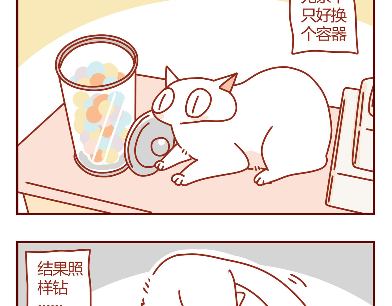 猫咪甜品屋 4 第4页