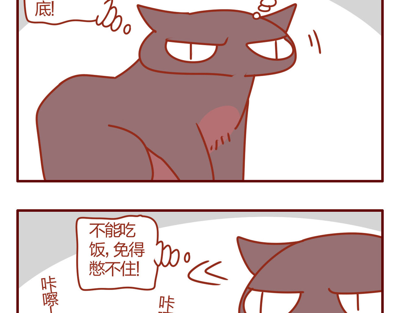 猫咪甜品屋 4 第35页